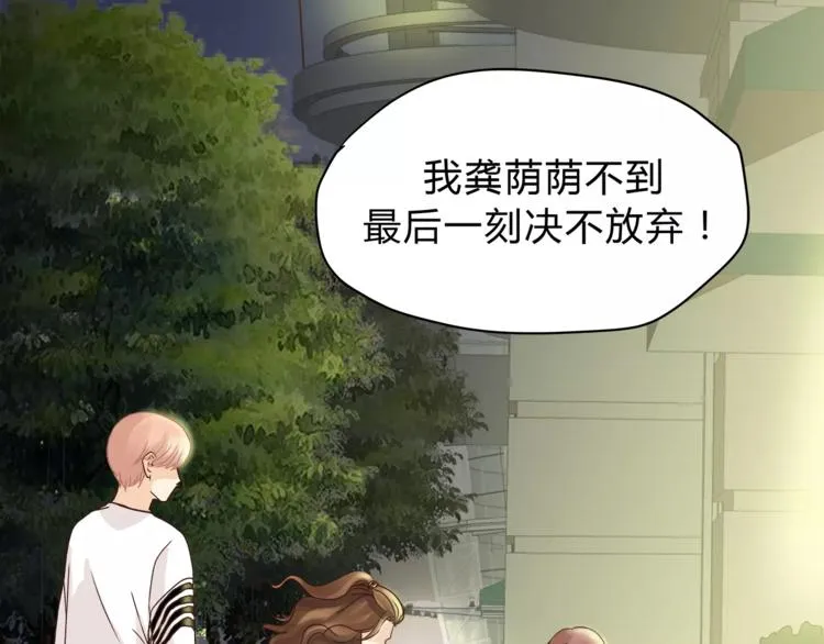 第48话 喜欢的人 第89页
