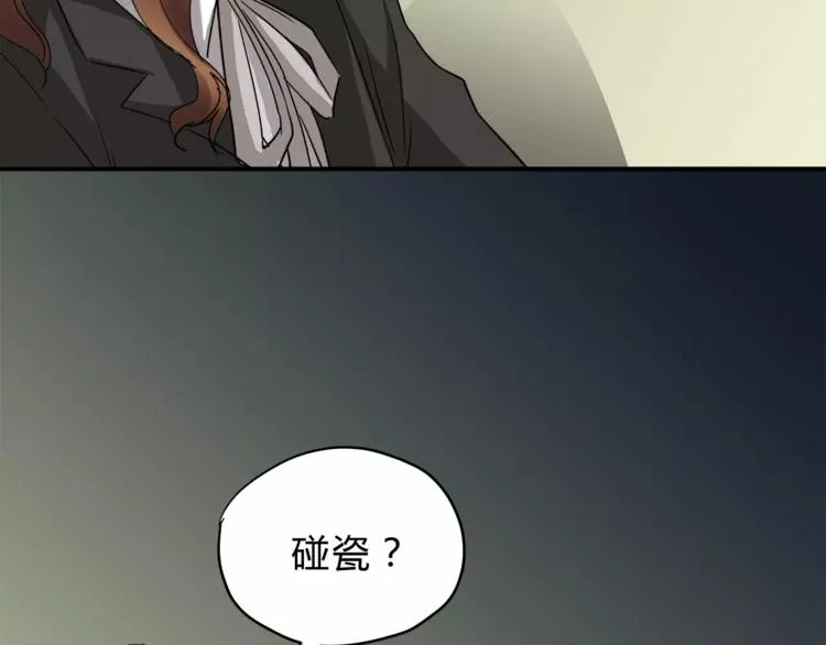 第48话 喜欢的人 第93页