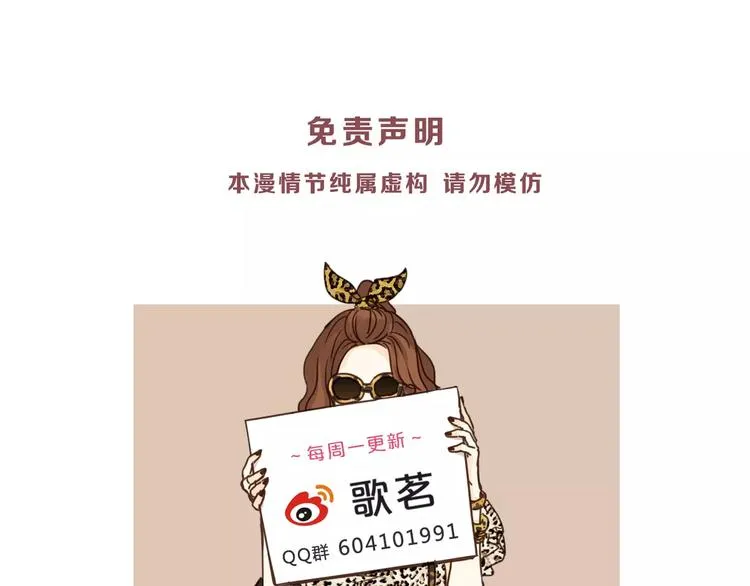 第48话 喜欢的人 第98页