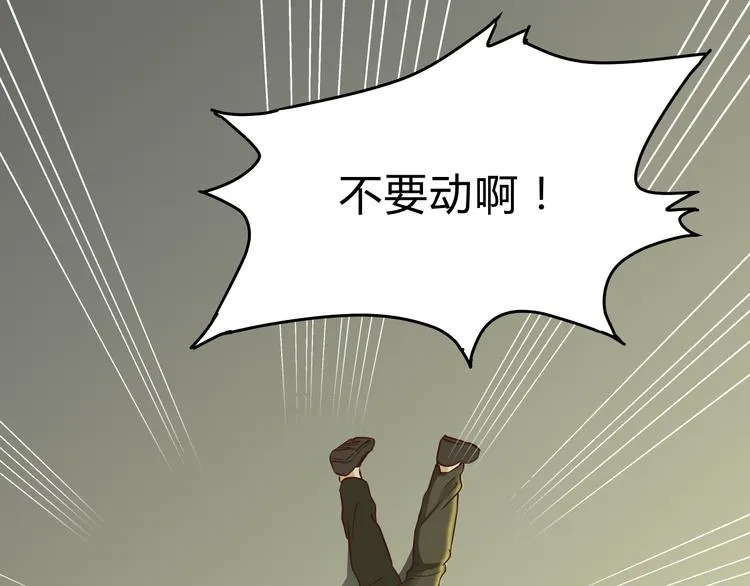第49话 及时抢救 第4页
