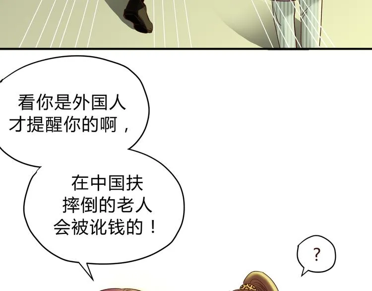 第49话 及时抢救 第6页