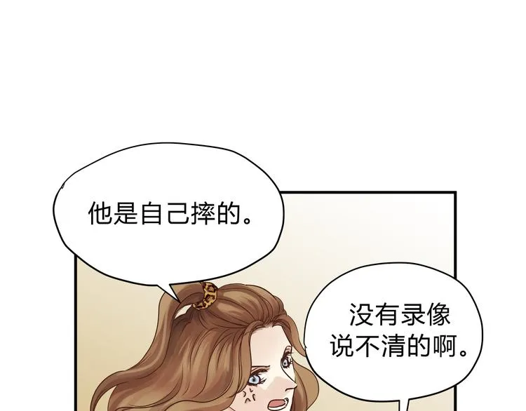第49话 及时抢救 第8页