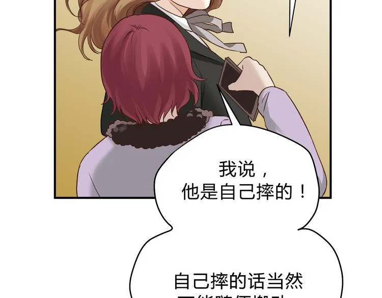 第49话 及时抢救 第9页