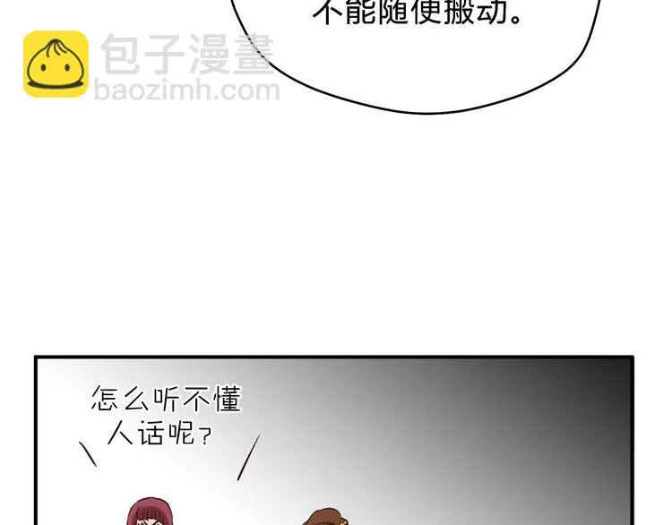 第49话 及时抢救 第10页