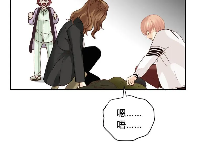 第49话 及时抢救 第11页