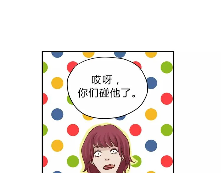 第49话 及时抢救 第13页