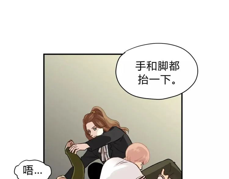 第49话 及时抢救 第15页