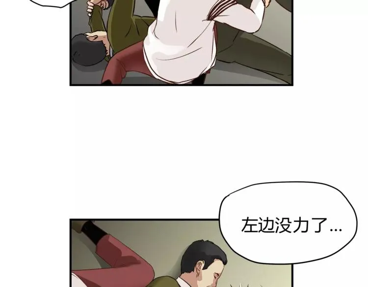 第49话 及时抢救 第16页