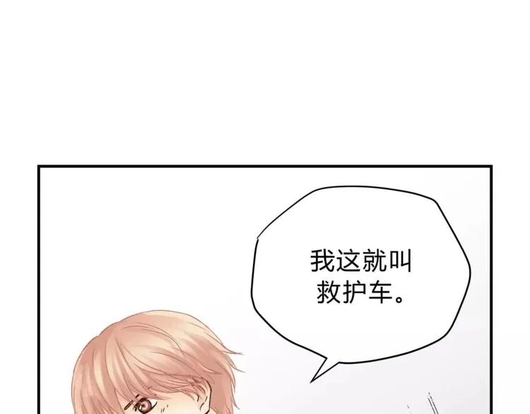 第49话 及时抢救 第21页