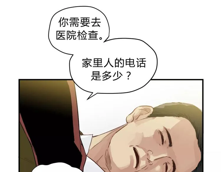 第49话 及时抢救 第23页