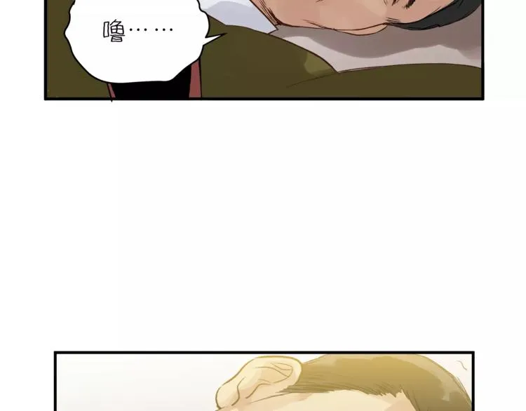 第49话 及时抢救 第24页