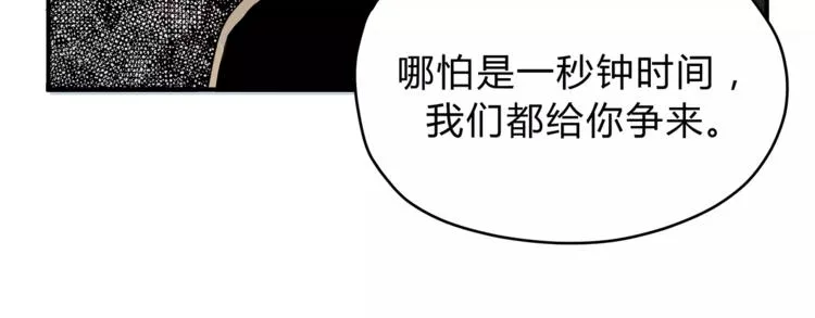 第49话 及时抢救 第29页
