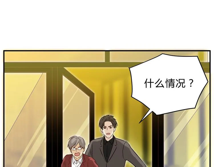 第49话 及时抢救 第42页