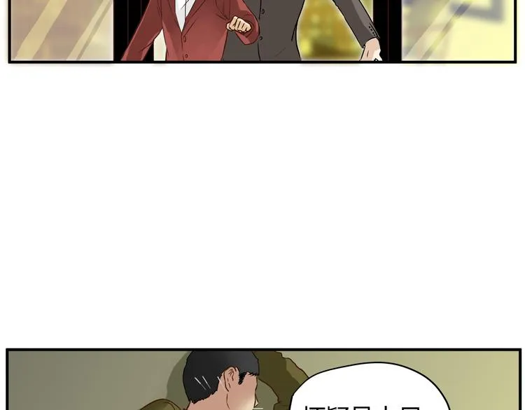 第49话 及时抢救 第43页