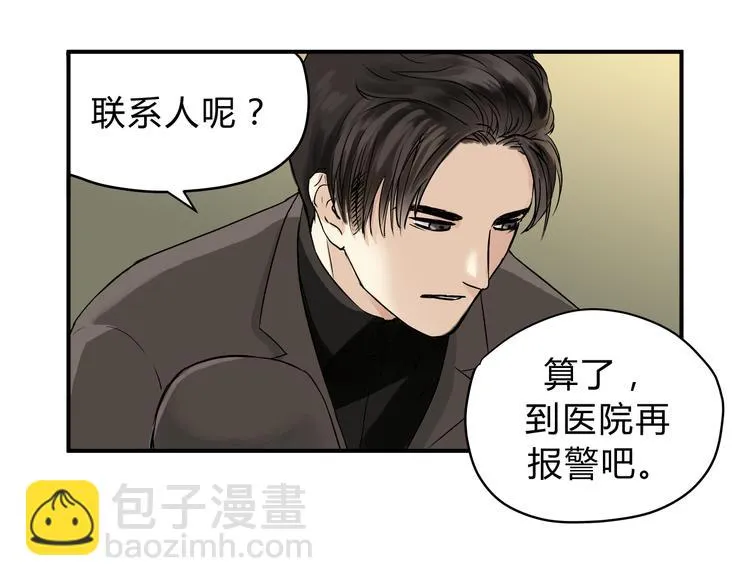 第49话 及时抢救 第46页