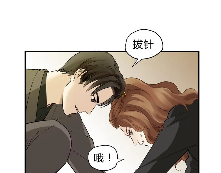 第49话 及时抢救 第54页