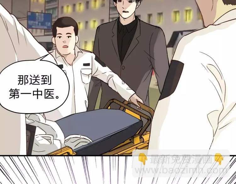 第49话 及时抢救 第59页