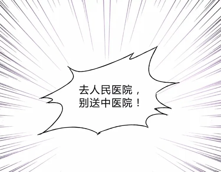 第49话 及时抢救 第60页