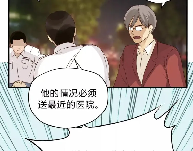 第49话 及时抢救 第64页