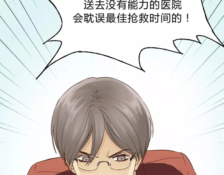 第49话 及时抢救 第65页