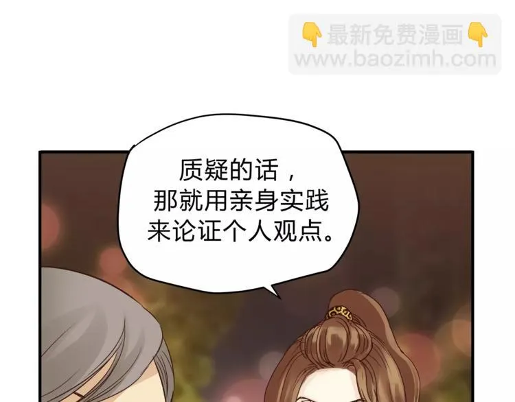 第49话 及时抢救 第70页