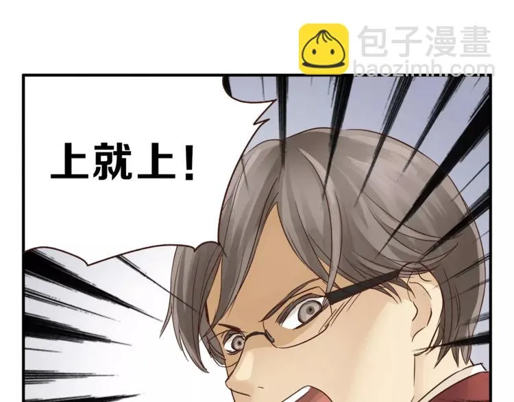 第49话 及时抢救 第72页