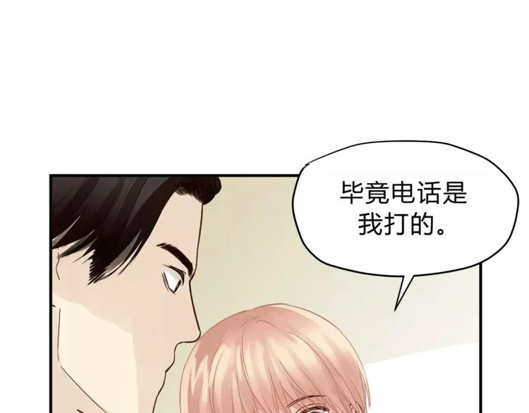 第49话 及时抢救 第75页