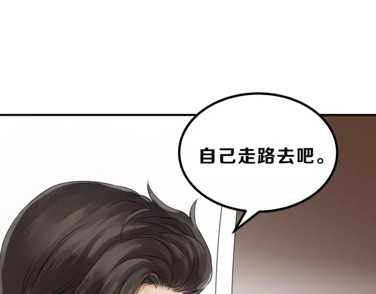 第49话 及时抢救 第78页
