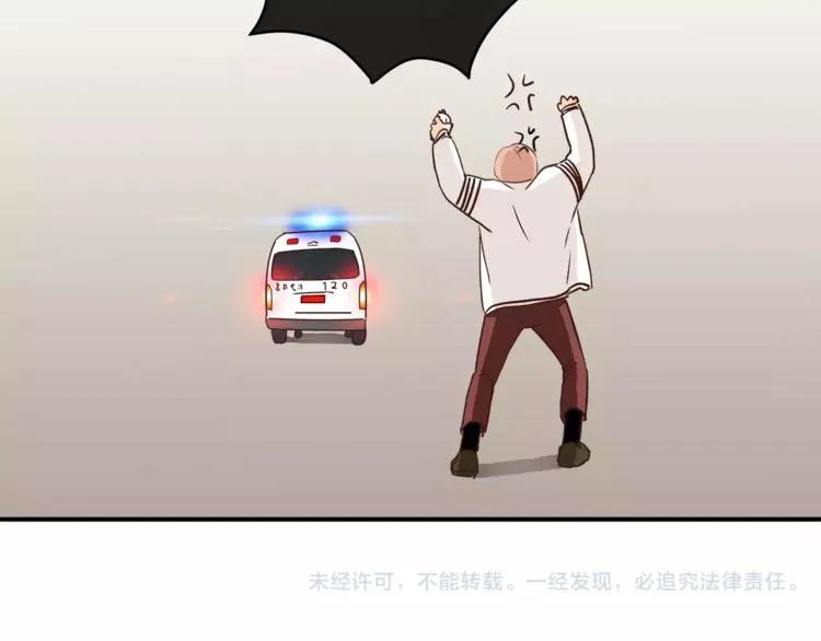 第49话 及时抢救 第81页