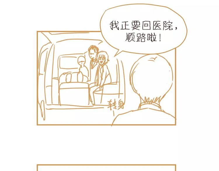 第49话 及时抢救 第84页