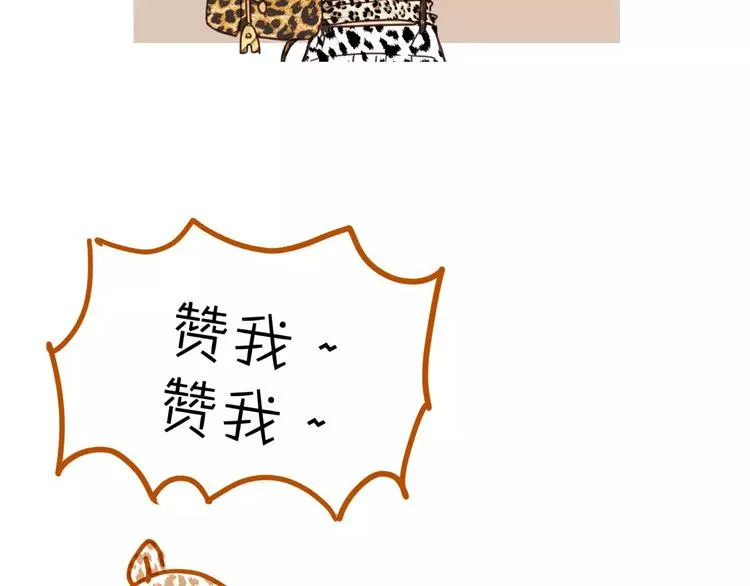 第49话 及时抢救 第88页