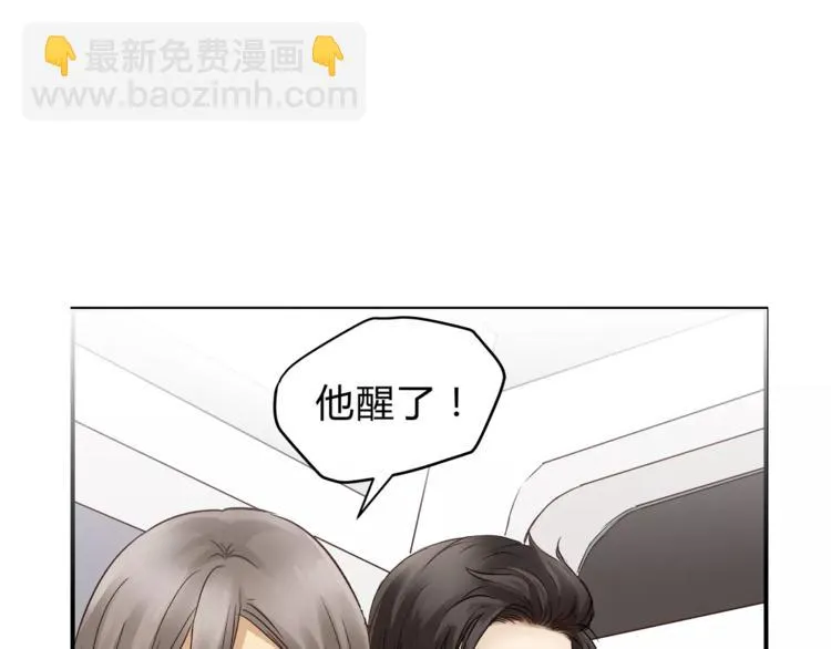 第50话 我只有你了 第6页