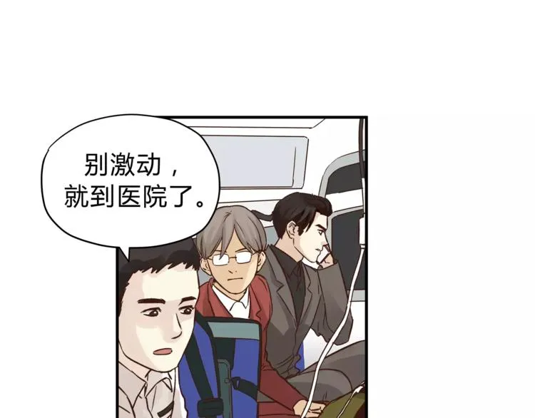 第50话 我只有你了 第8页