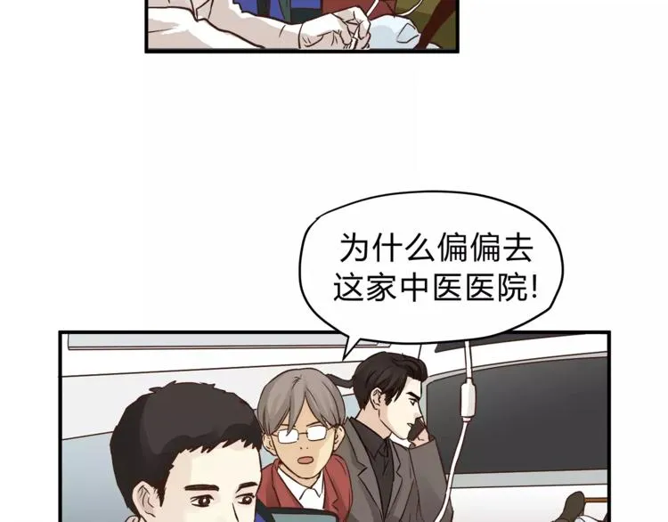 第50话 我只有你了 第9页
