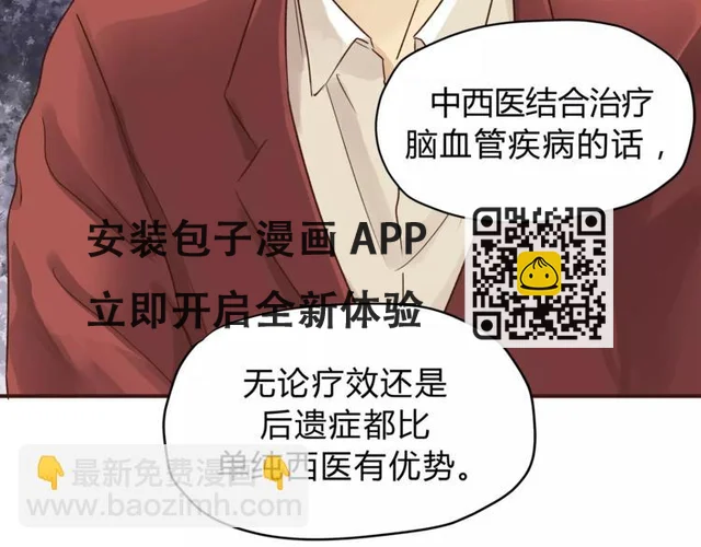 第50话 我只有你了 第12页