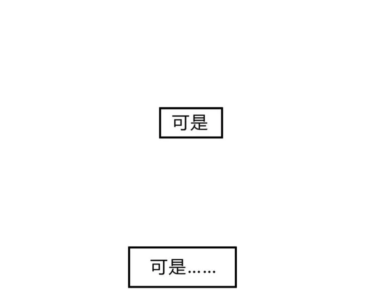 第50话 我只有你了 第14页