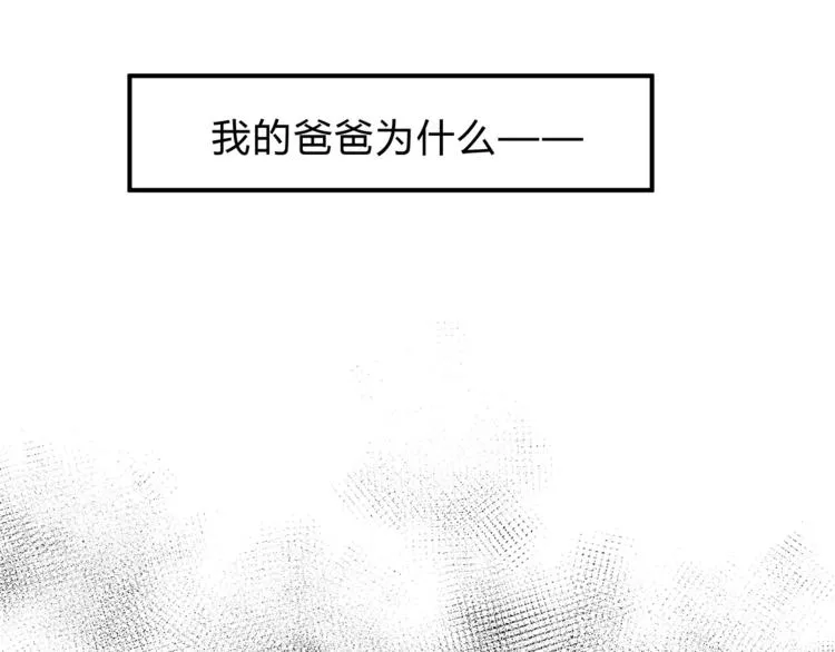 第50话 我只有你了 第15页