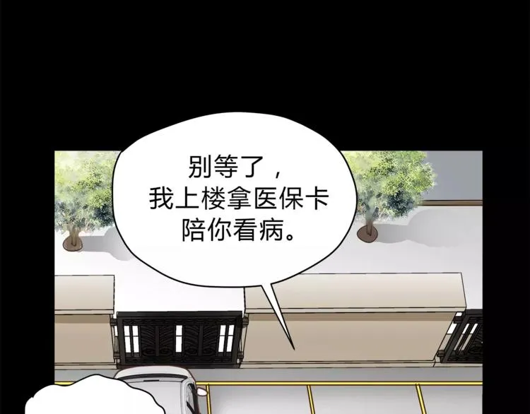 第50话 我只有你了 第22页