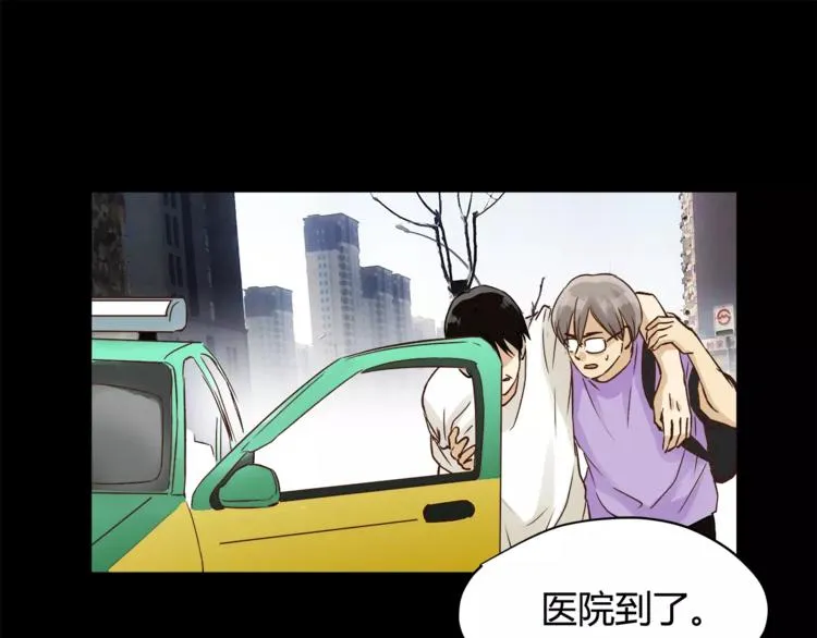 第50话 我只有你了 第24页