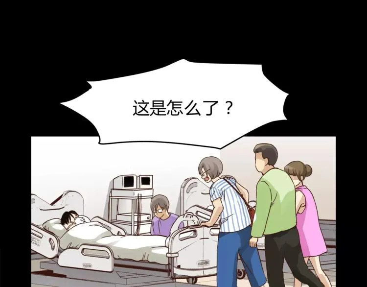 第50话 我只有你了 第30页