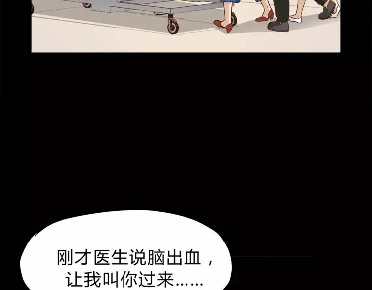 第50话 我只有你了 第31页
