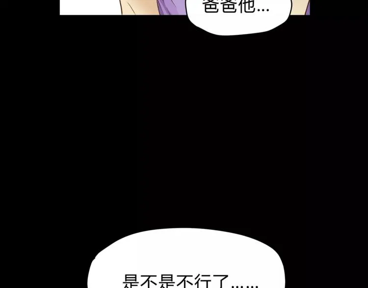 第50话 我只有你了 第33页
