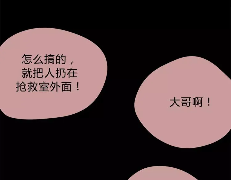 第50话 我只有你了 第37页
