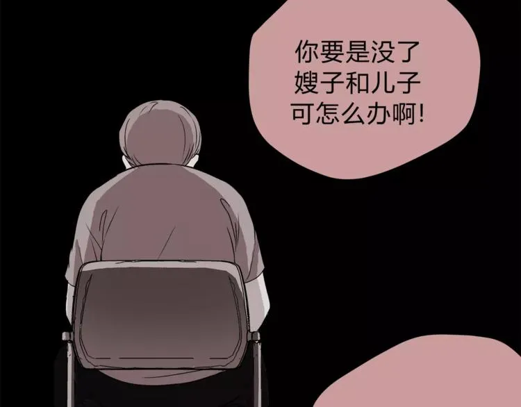第50话 我只有你了 第38页