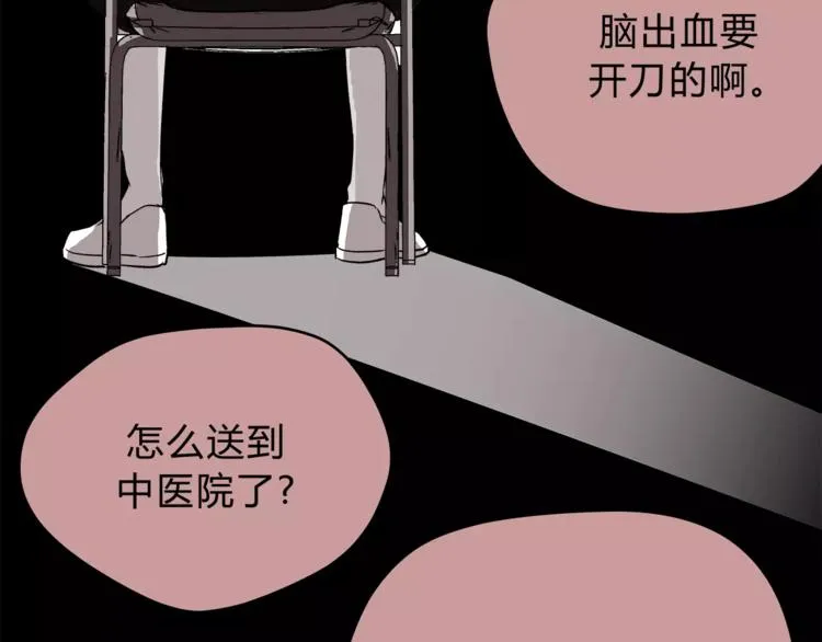 第50话 我只有你了 第39页