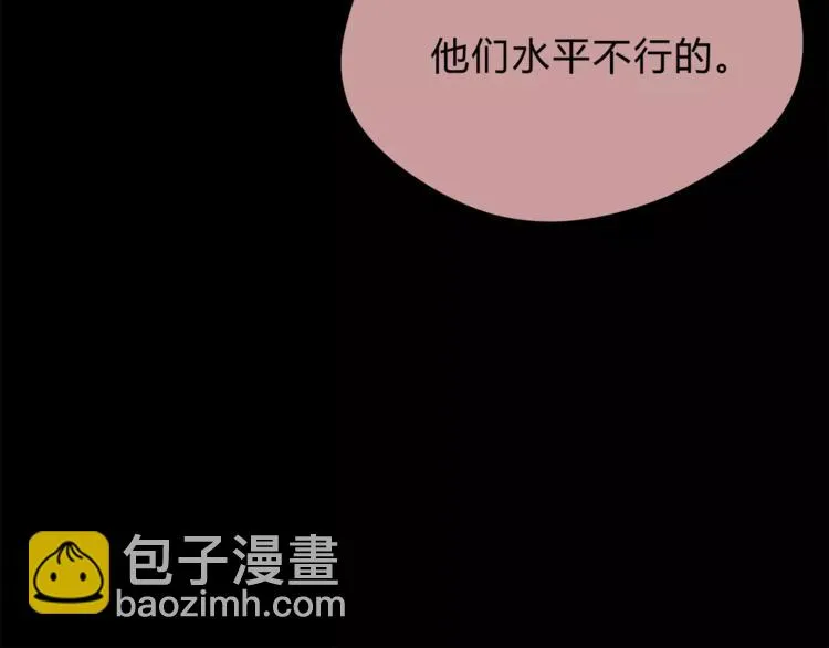 第50话 我只有你了 第40页