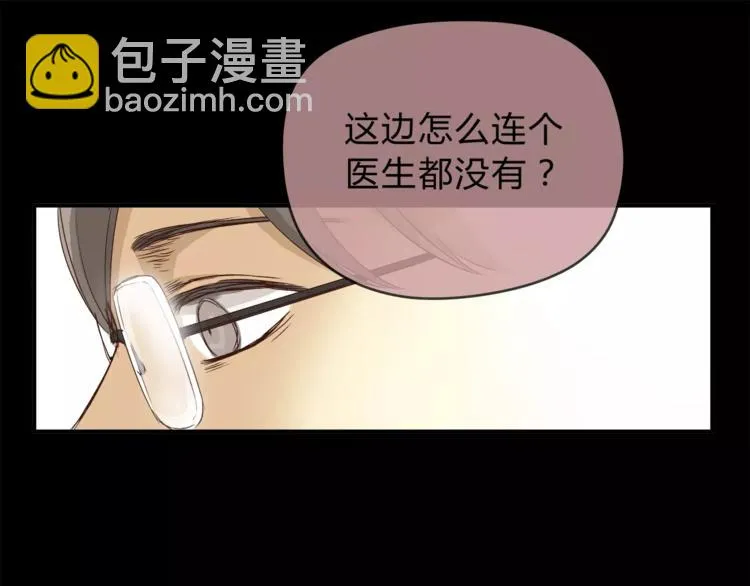 第50话 我只有你了 第41页