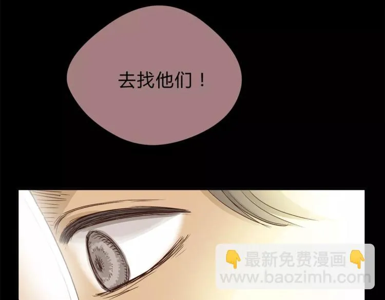 第50话 我只有你了 第42页