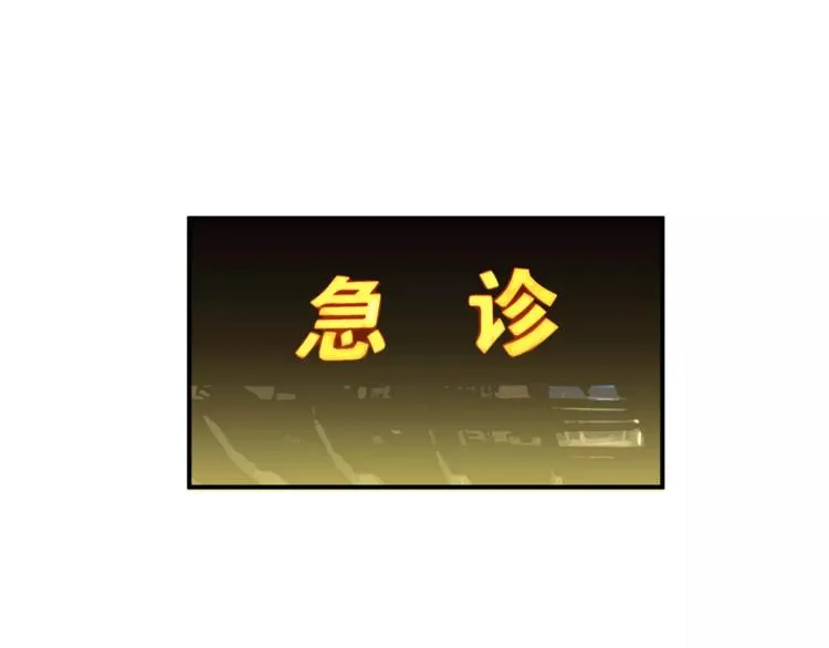 第50话 我只有你了 第45页