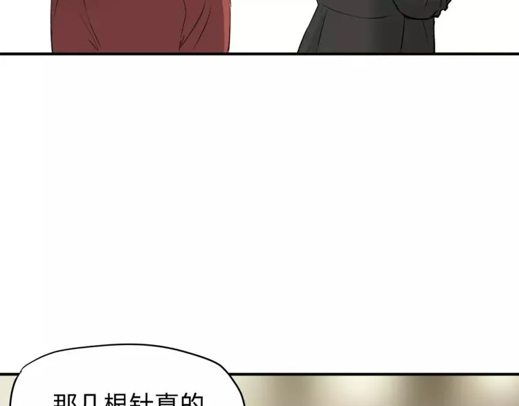 第50话 我只有你了 第50页